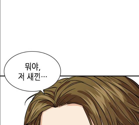 서울역 드루이드 7화 196