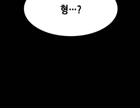 서울역 드루이드 7화 205
