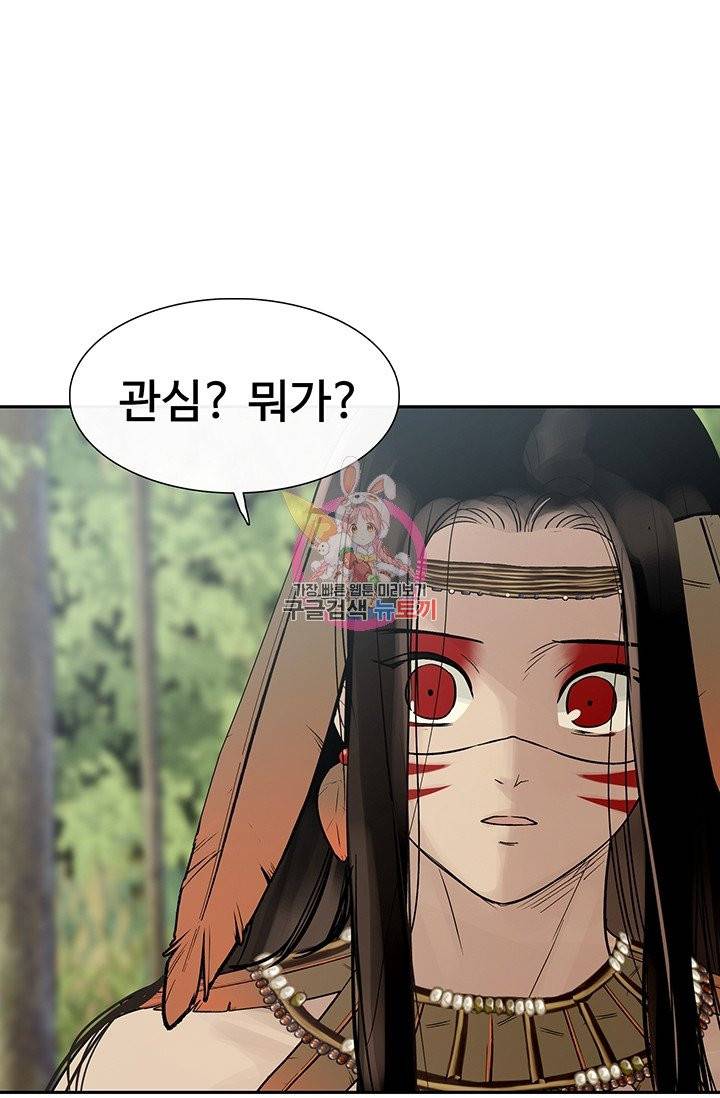 토템의 영역 42화 1