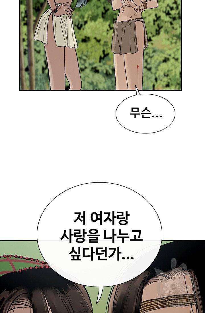 토템의 영역 42화 4