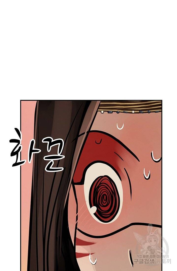 토템의 영역 42화 6