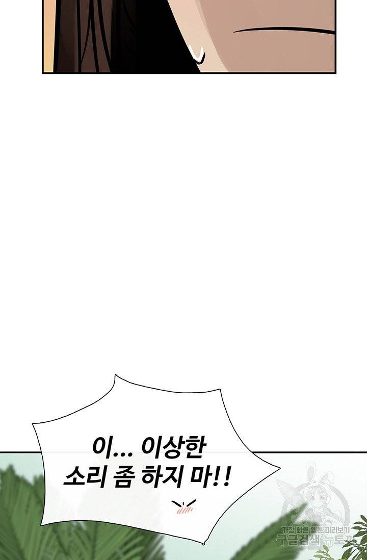 토템의 영역 42화 7