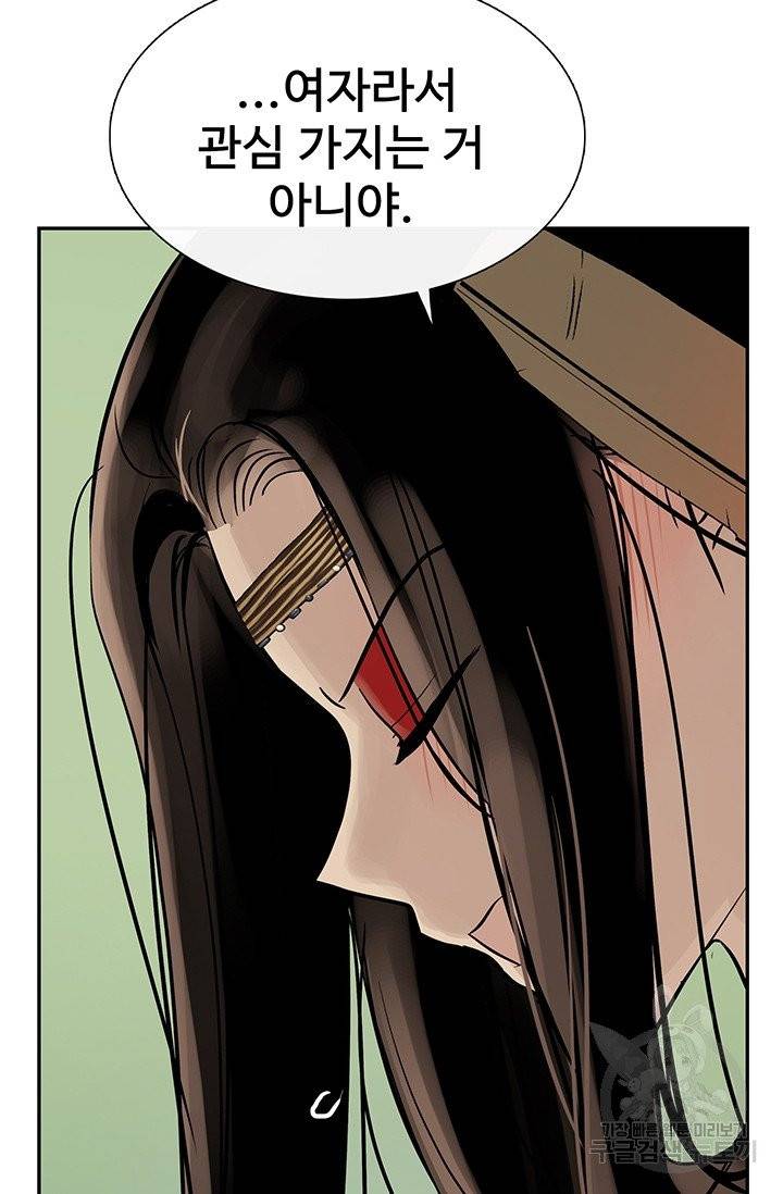 토템의 영역 42화 9