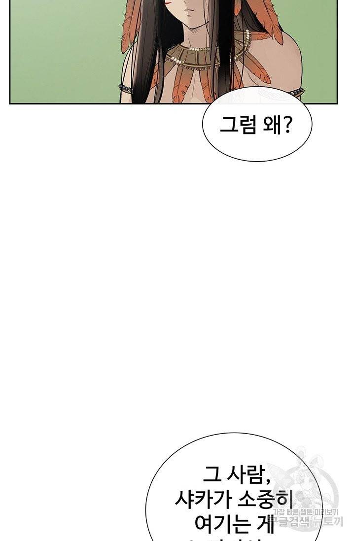 토템의 영역 42화 15