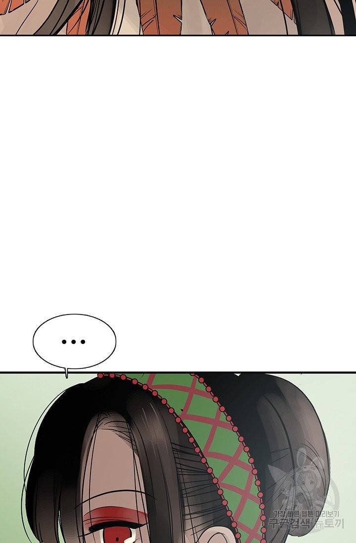 토템의 영역 42화 18