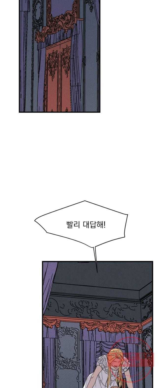 메이드 인 헤븐 67화 2