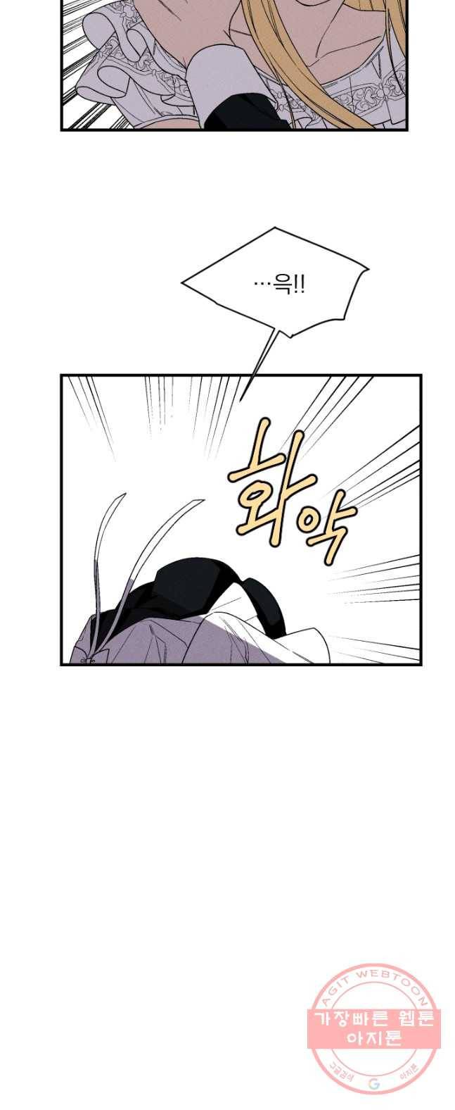 메이드 인 헤븐 67화 4