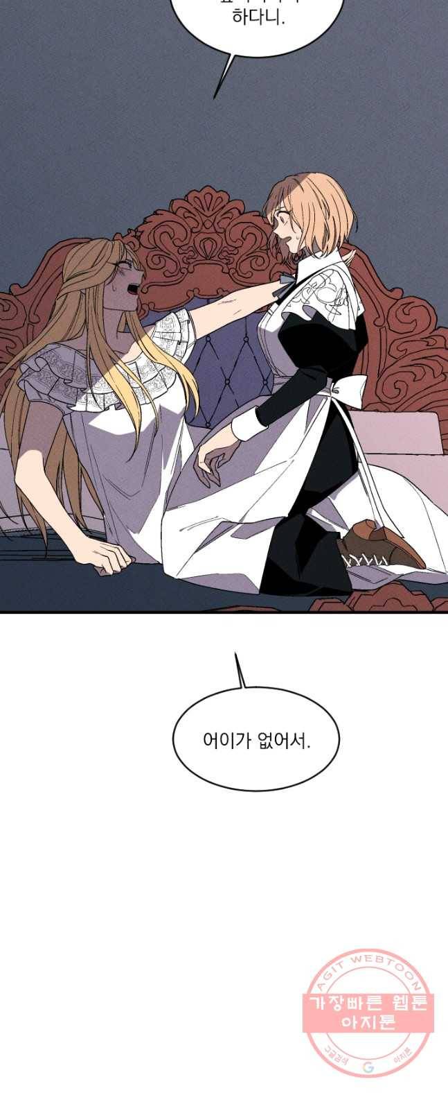 메이드 인 헤븐 67화 10