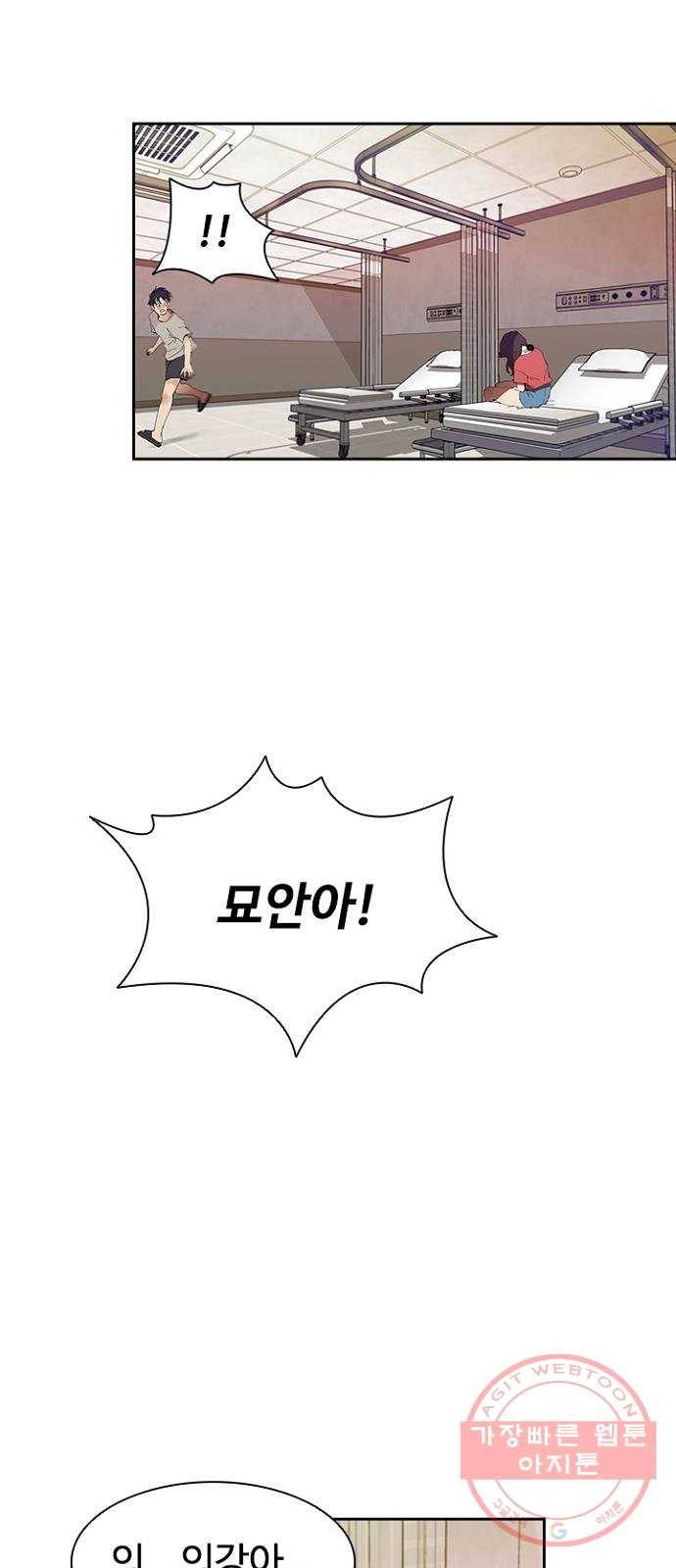 킬러방 : 퍼스트 킬 2화 : 중고로운 평화나라 2