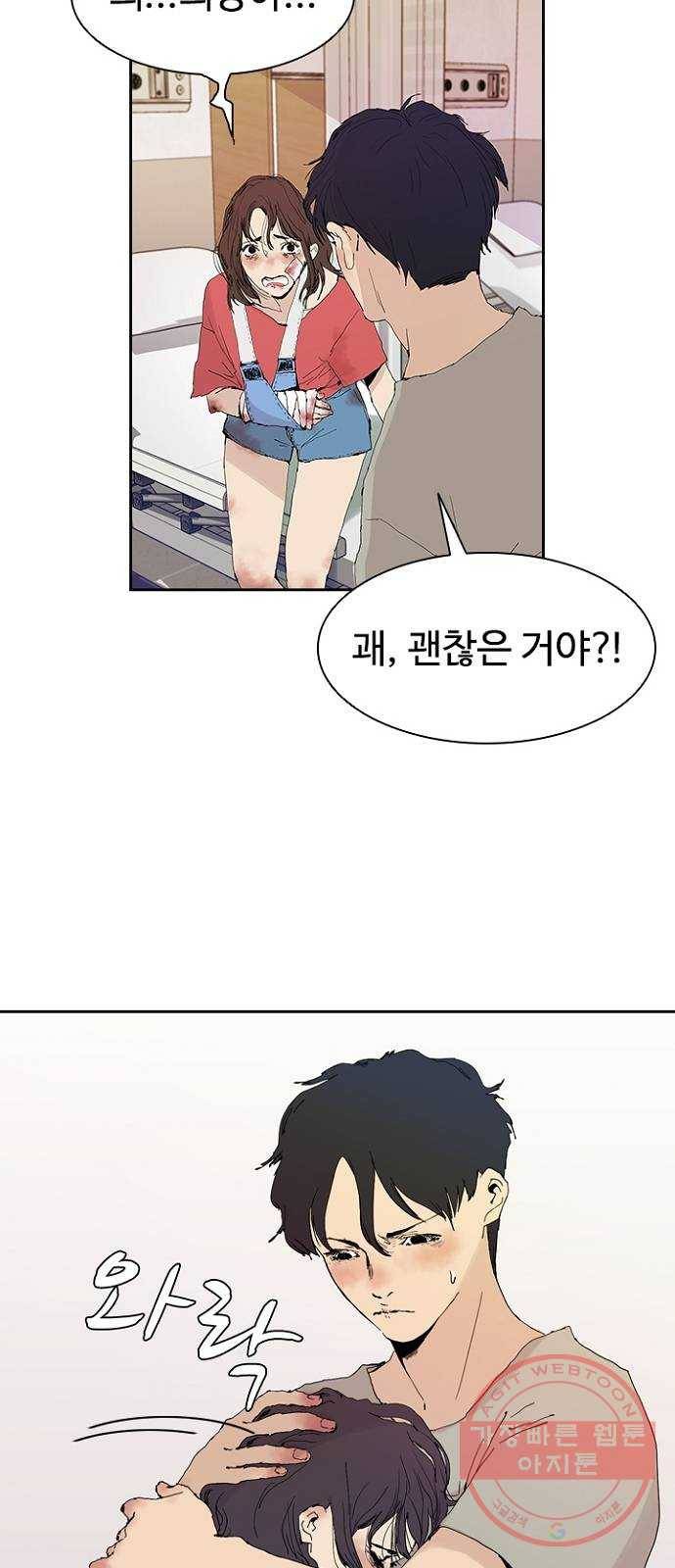 킬러방 : 퍼스트 킬 2화 : 중고로운 평화나라 3