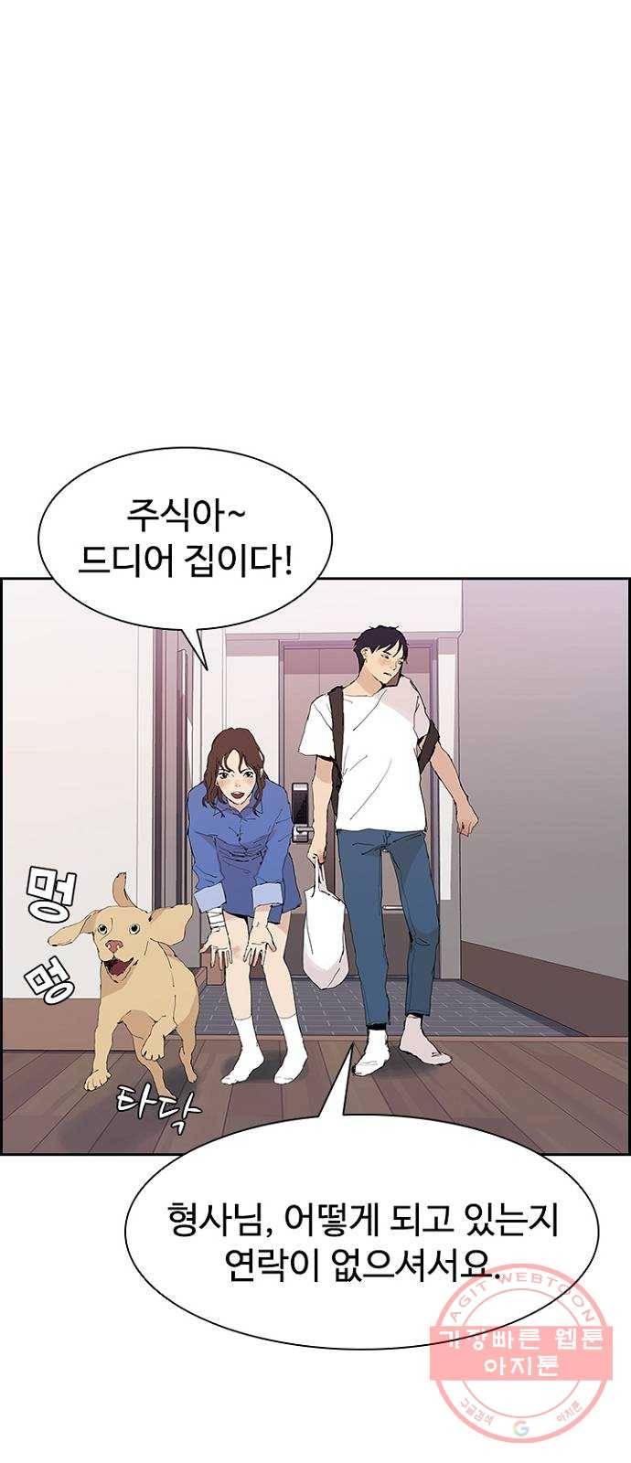 킬러방 : 퍼스트 킬 2화 : 중고로운 평화나라 5