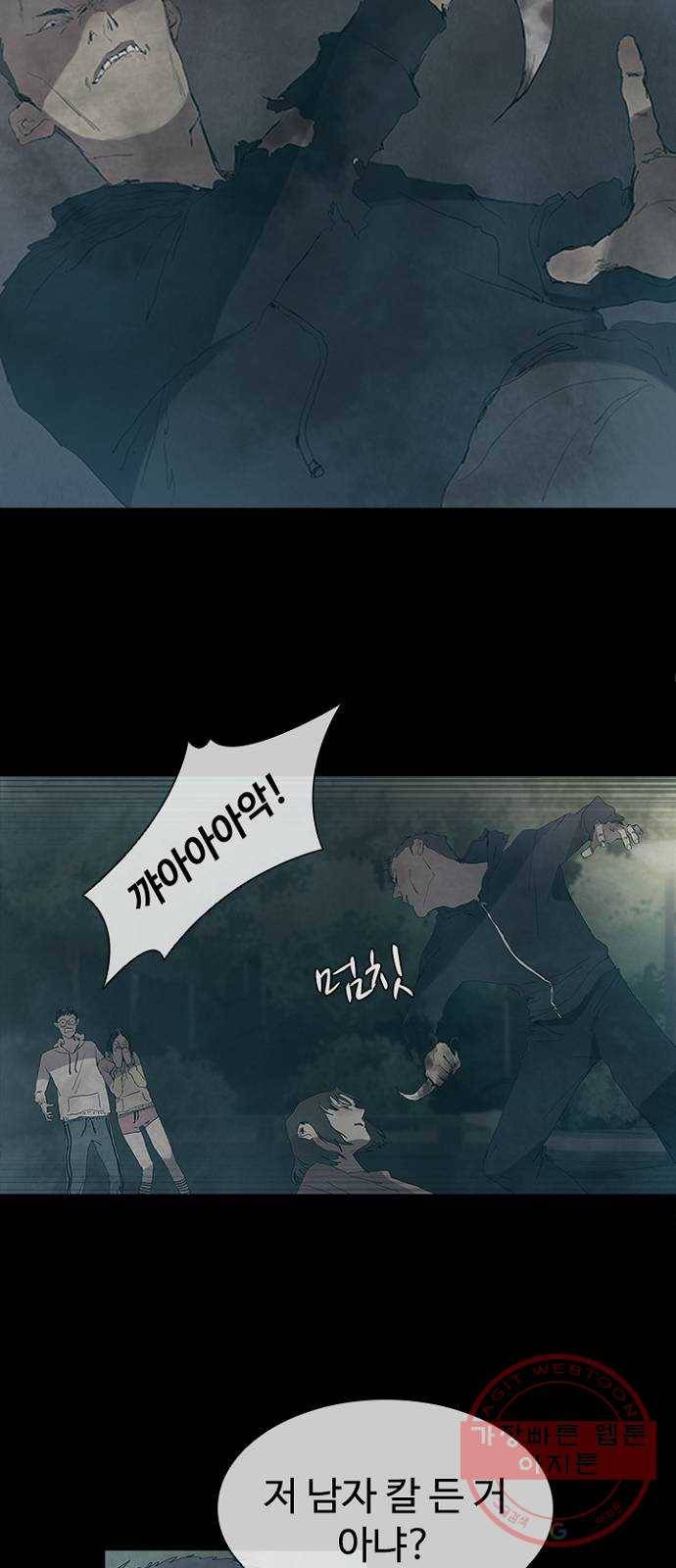 킬러방 : 퍼스트 킬 2화 : 중고로운 평화나라 8
