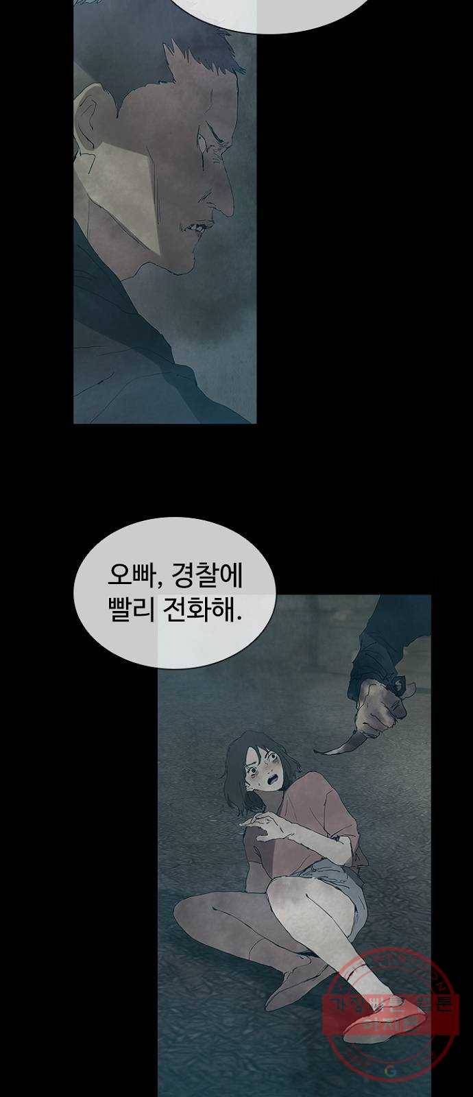 킬러방 : 퍼스트 킬 2화 : 중고로운 평화나라 9