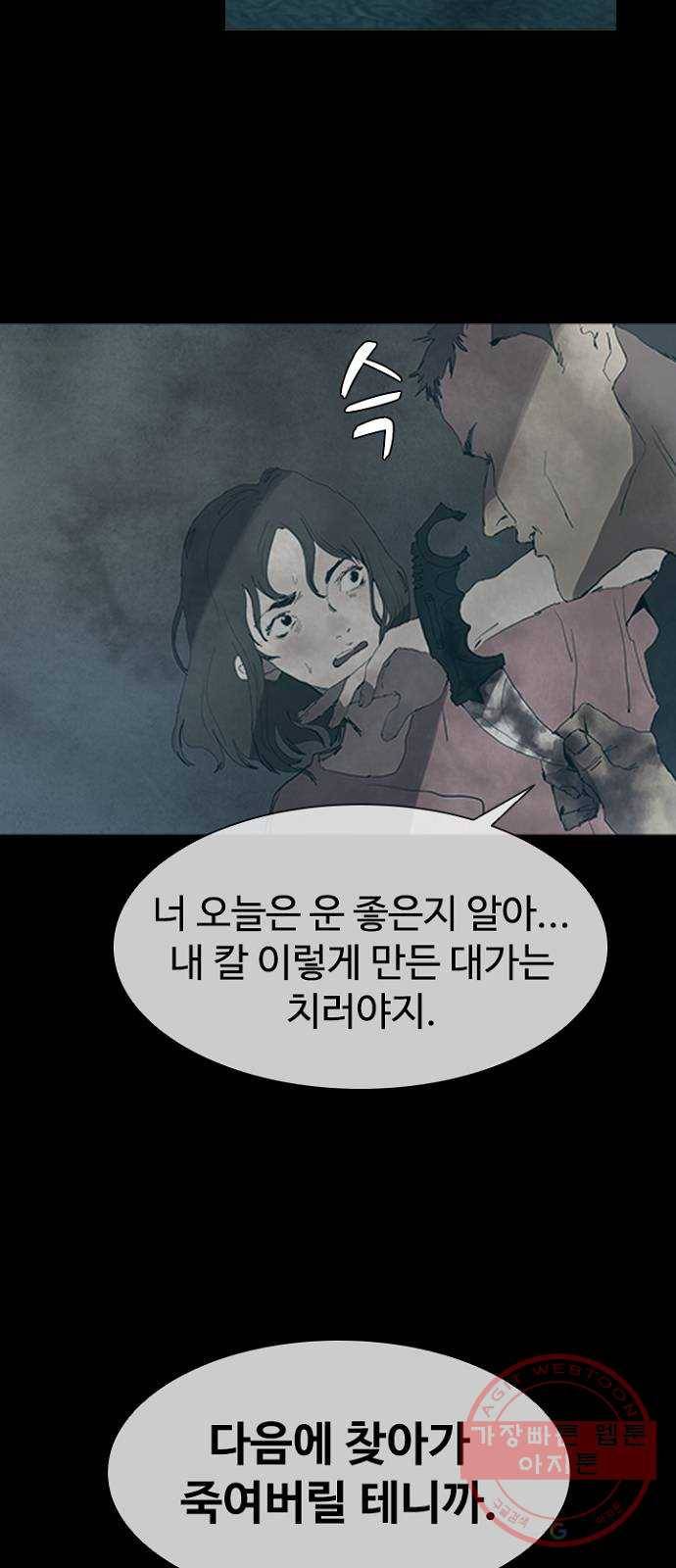 킬러방 : 퍼스트 킬 2화 : 중고로운 평화나라 10