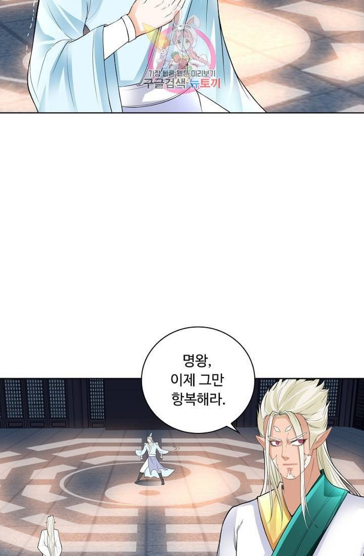 성진변 158화 3