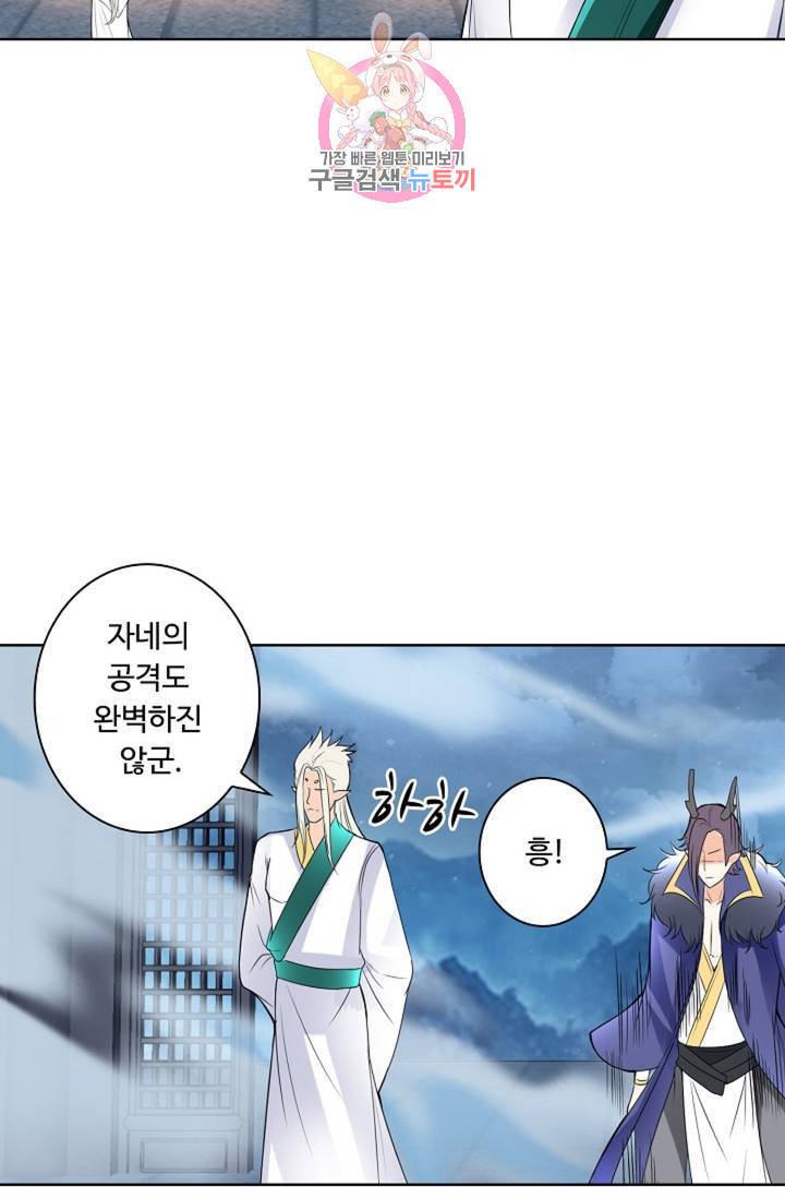 성진변 158화 4