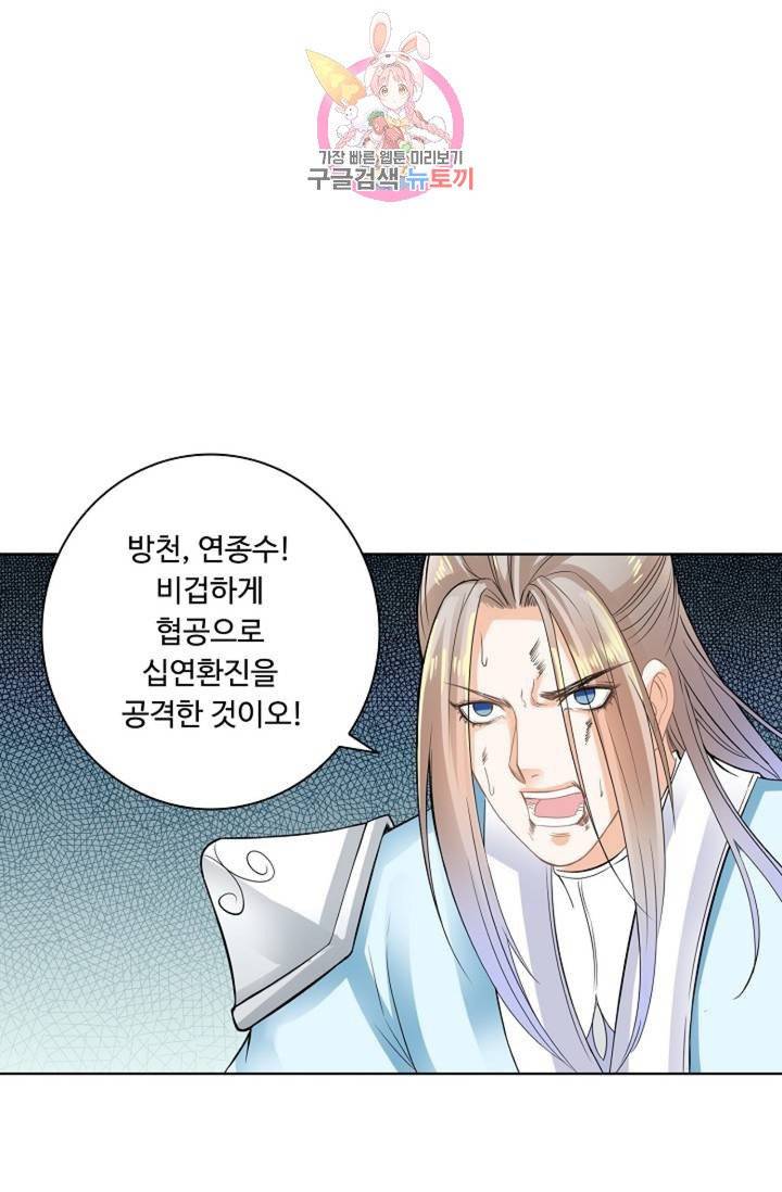 성진변 158화 5