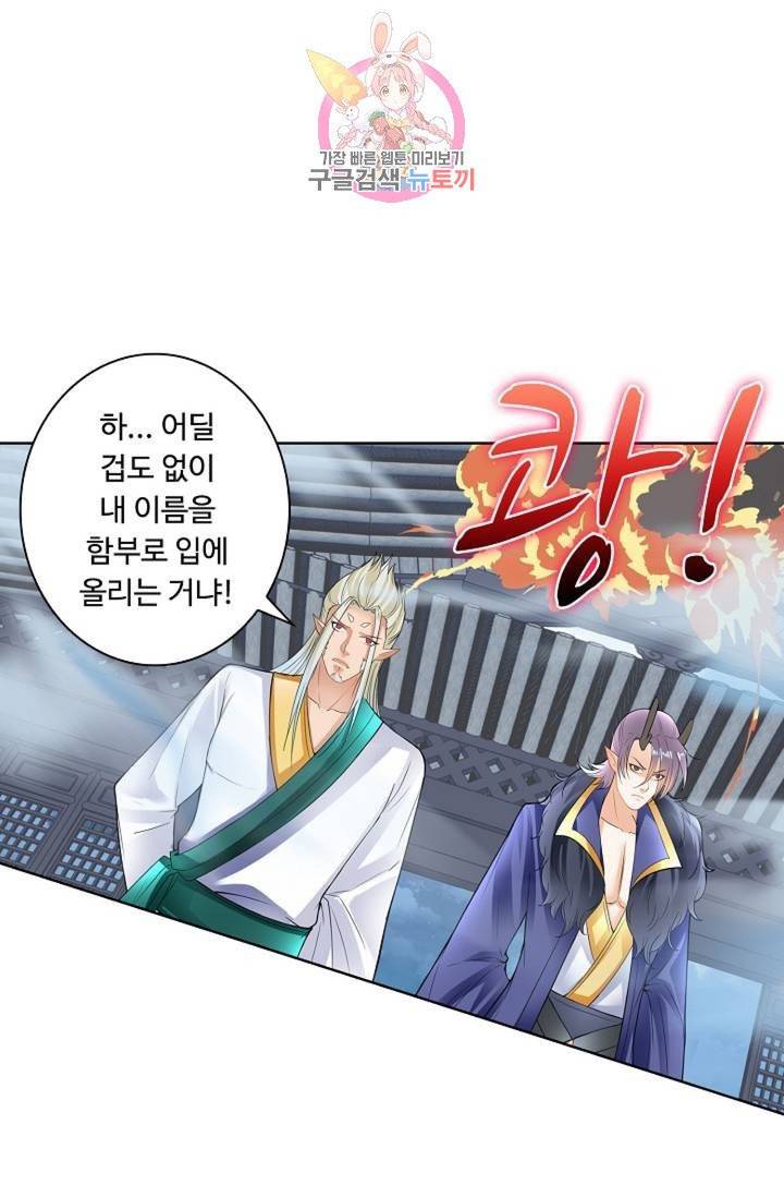 성진변 158화 6
