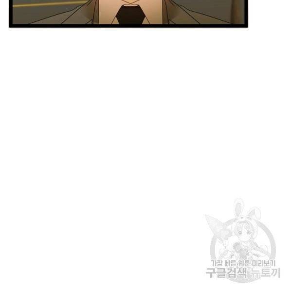 쇼윈도의 품격 55화 6