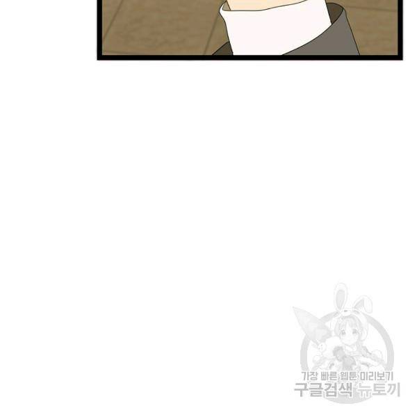 쇼윈도의 품격 55화 8