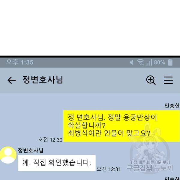 쇼윈도의 품격 55화 9