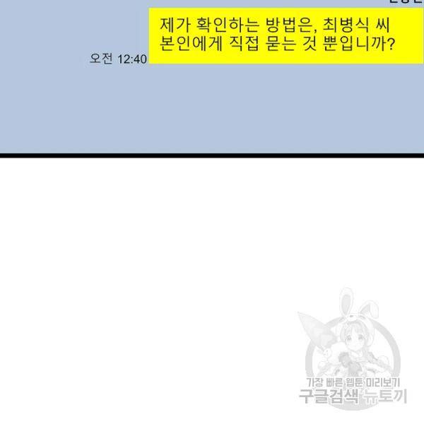 쇼윈도의 품격 55화 10