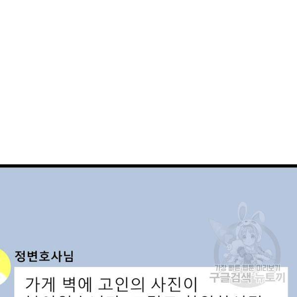 쇼윈도의 품격 55화 11