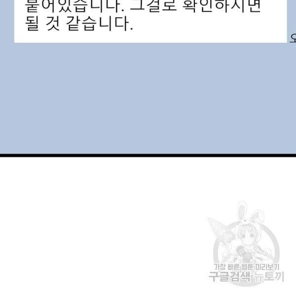 쇼윈도의 품격 55화 12