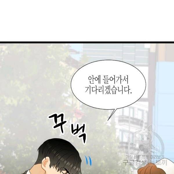 쇼윈도의 품격 55화 16