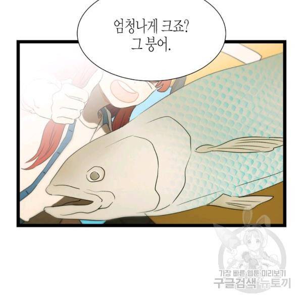 쇼윈도의 품격 55화 27
