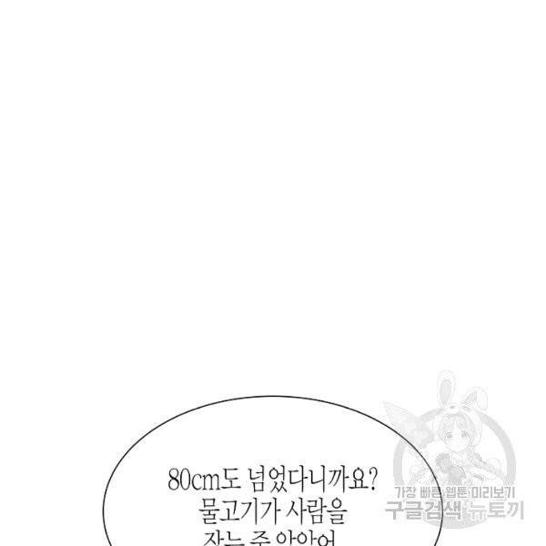 쇼윈도의 품격 55화 28