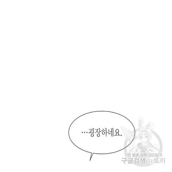 쇼윈도의 품격 55화 32