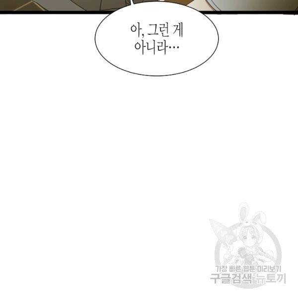 쇼윈도의 품격 55화 34
