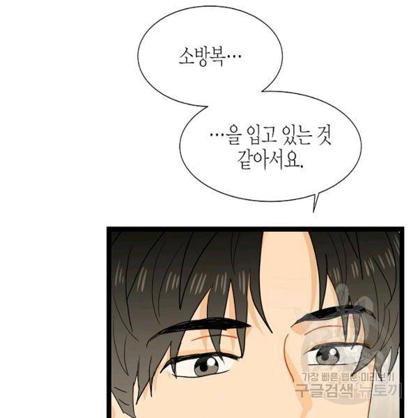 쇼윈도의 품격 55화 35