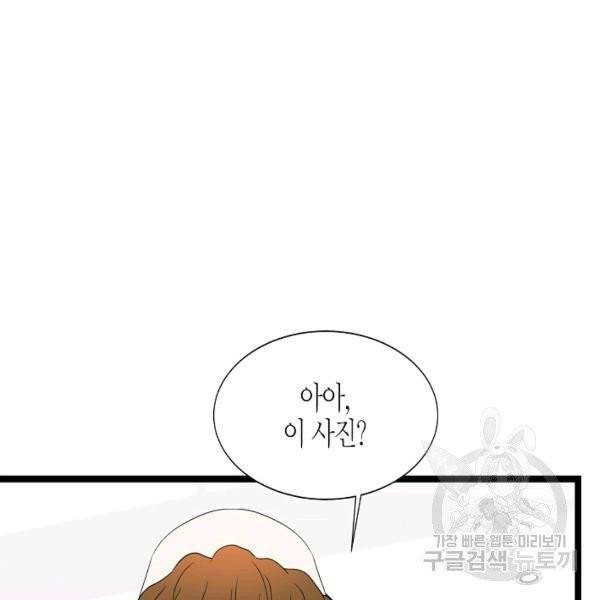 쇼윈도의 품격 55화 37