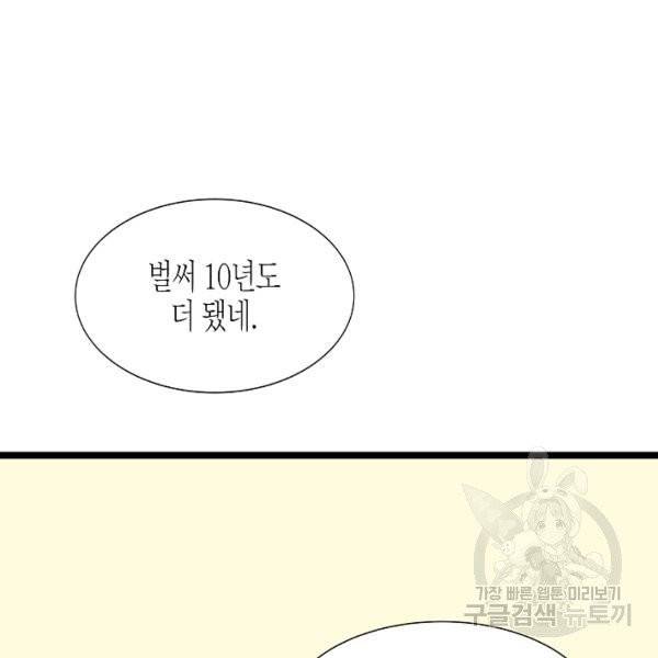 쇼윈도의 품격 55화 39