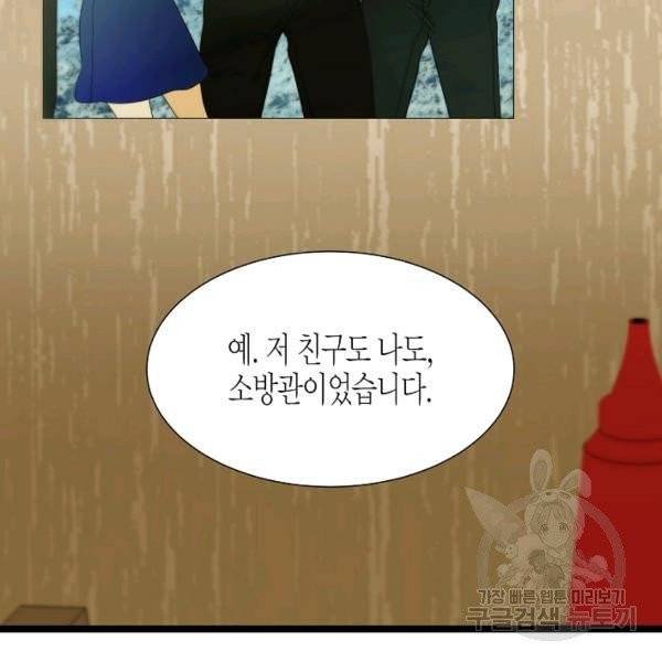 쇼윈도의 품격 55화 41
