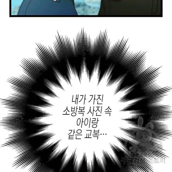 쇼윈도의 품격 55화 44