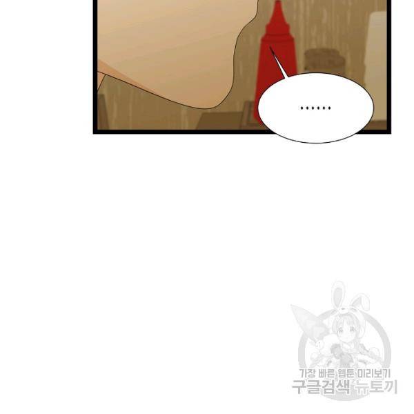 쇼윈도의 품격 55화 46