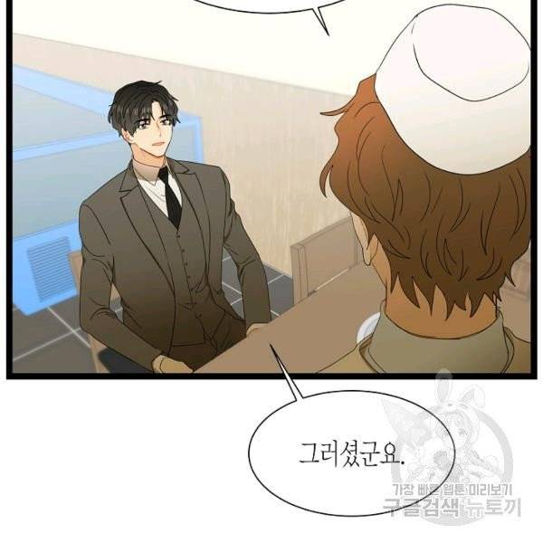 쇼윈도의 품격 55화 48