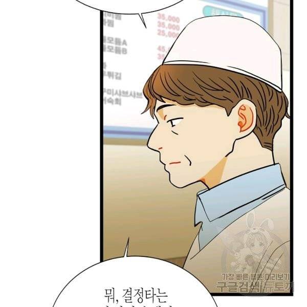 쇼윈도의 품격 55화 50