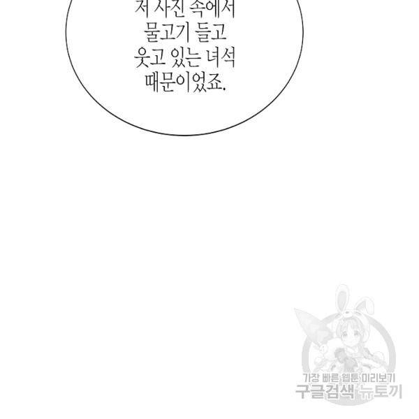 쇼윈도의 품격 55화 51