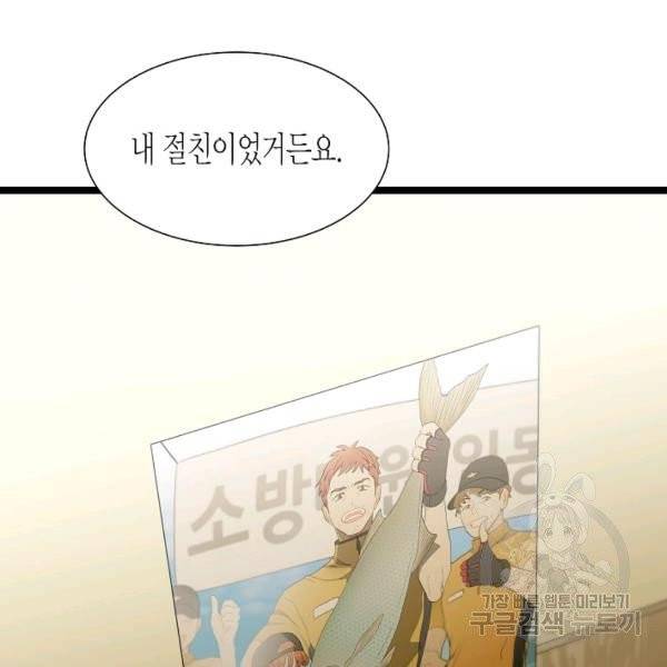 쇼윈도의 품격 55화 52