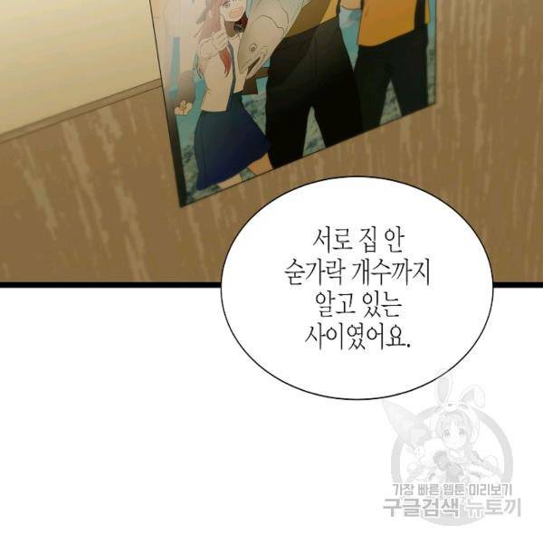 쇼윈도의 품격 55화 53
