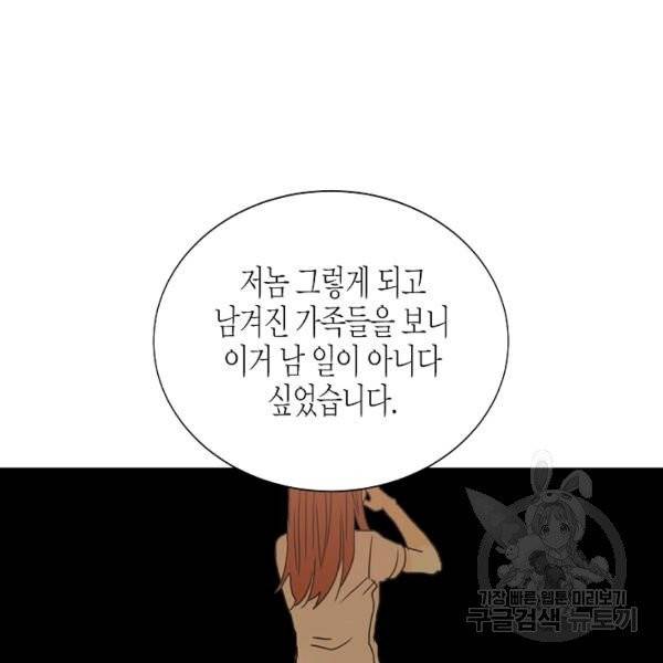 쇼윈도의 품격 55화 54
