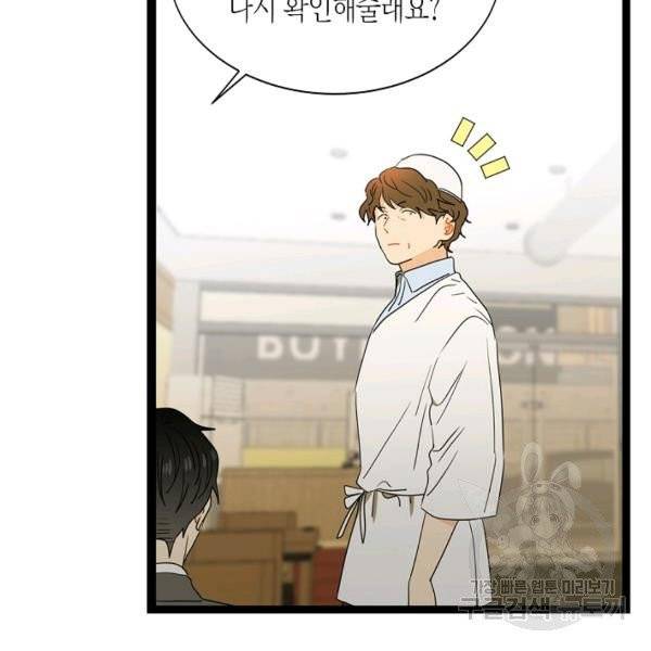 쇼윈도의 품격 55화 57