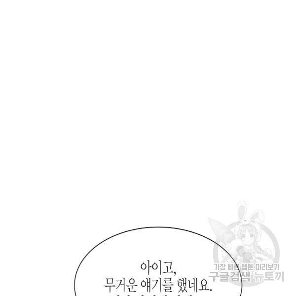 쇼윈도의 품격 55화 58
