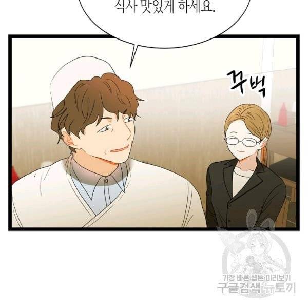 쇼윈도의 품격 55화 59
