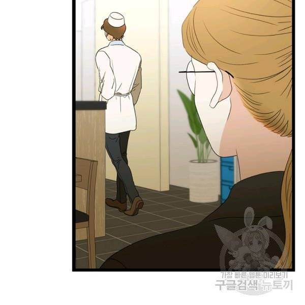 쇼윈도의 품격 55화 61