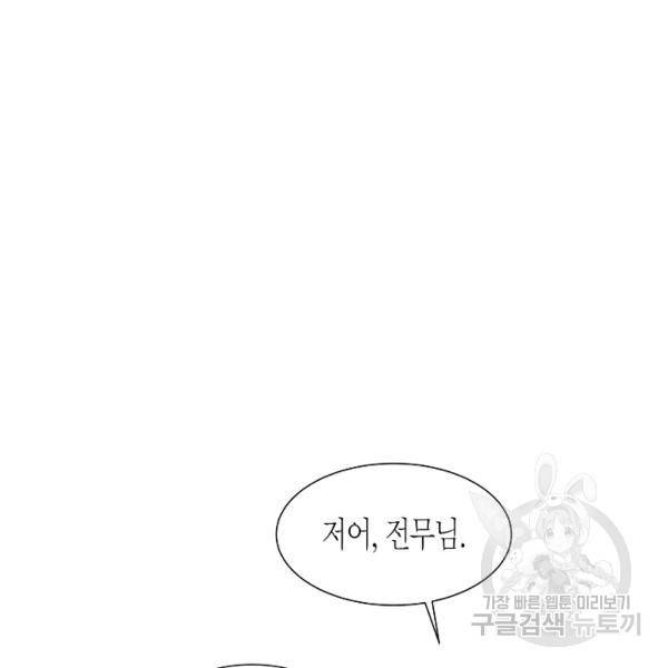 쇼윈도의 품격 55화 62
